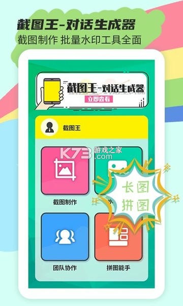 掌上识别王 v5.2.3.2 安卓app下载 截图