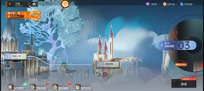 龙族：卡塞尔之门 v2.1.5 安卓app下载 截图