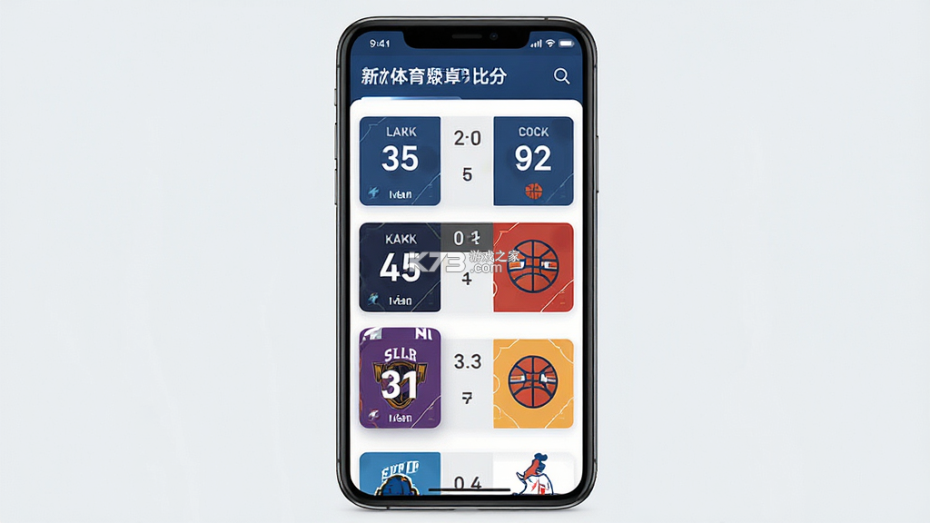 新球体育 v5.8 安卓app下载 截图