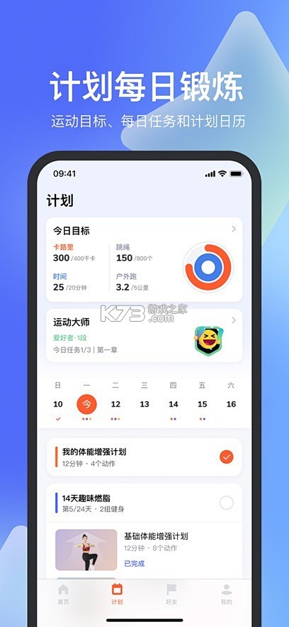 新球体育 v5.8 安卓app下载 截图