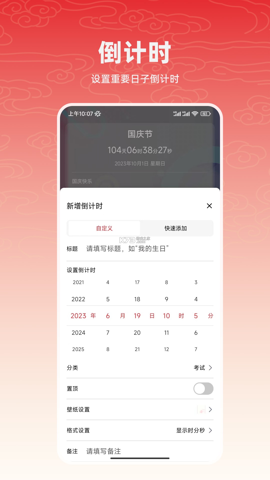 中历万年历 v1.2.0 下载官方版