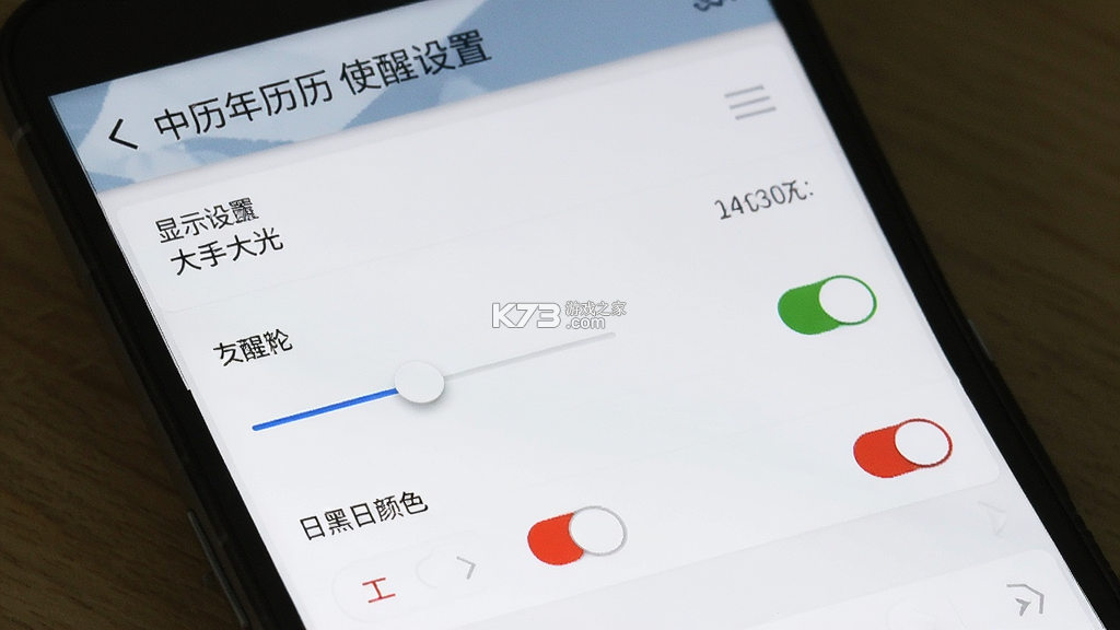 中历万年历 v1.2.0 下载官方版