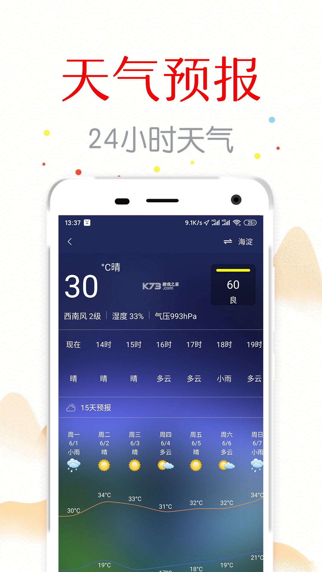 中历万年历 v1.2.0 下载官方版 截图
