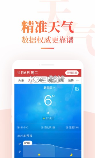 中历万年历 v1.2.0 下载官方版 截图