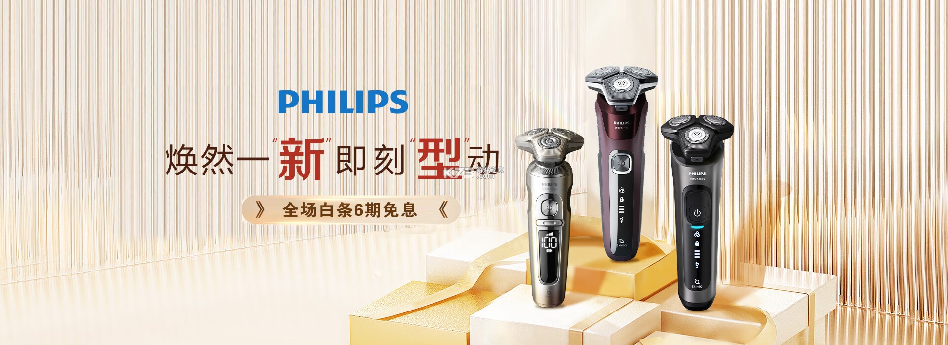 飞利浦智慧家 v3.0.0 下载官方版 截图