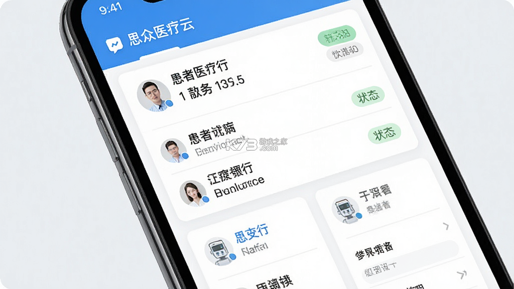 思众医疗云 v2.0.123 安卓app下载