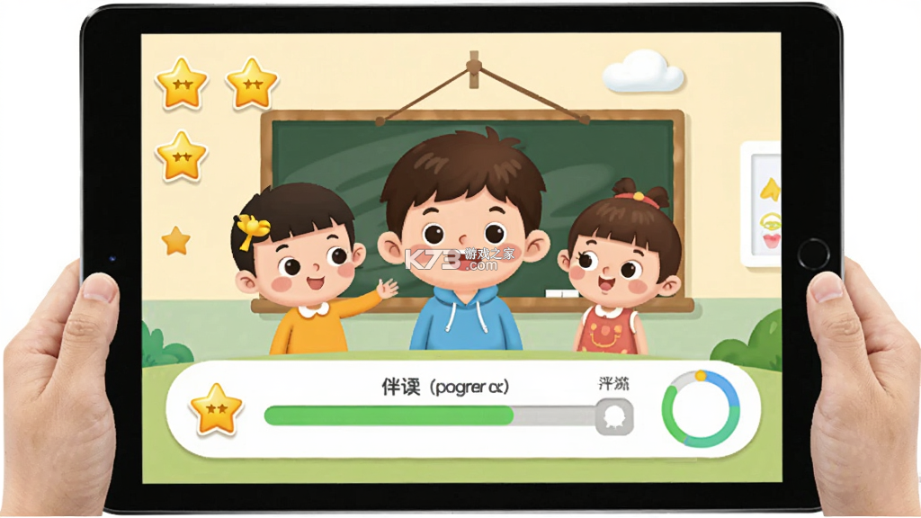 伴鱼智学 v2.3.61010 app下载免费 截图