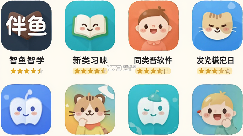 伴鱼智学 v2.3.61010 app下载免费 截图
