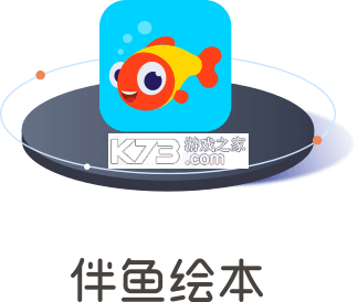 伴鱼智学 v2.3.61010 app下载免费 截图