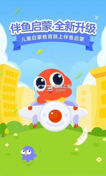 伴鱼智学 v2.3.61010 app下载免费 截图