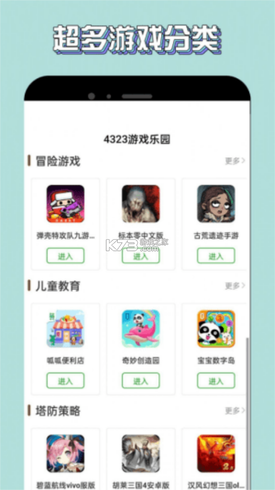 象盒找房 v4.9.11 app下载免费 截图