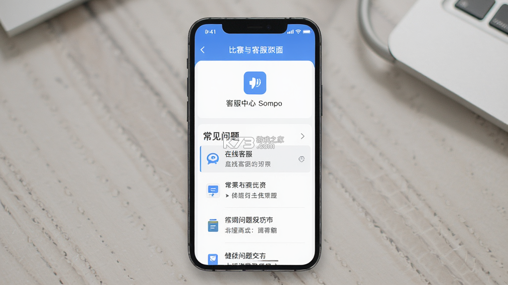 看个比赛 v2.6.7 app下载免费 截图