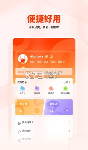 看个比赛 v2.6.7 app下载免费 截图