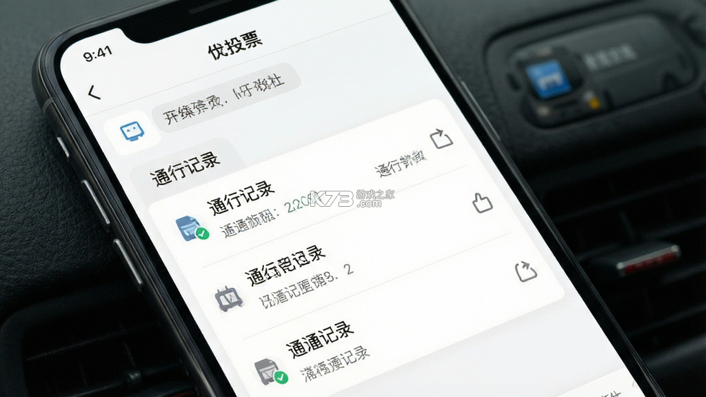 重庆高速(渝智行) v2.1.8 app下载免费 截图