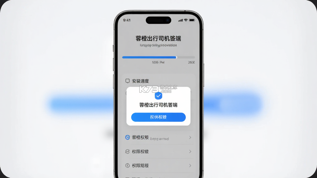 蓉橙出行司机端 v6.70.5.0001 app下载免费 截图