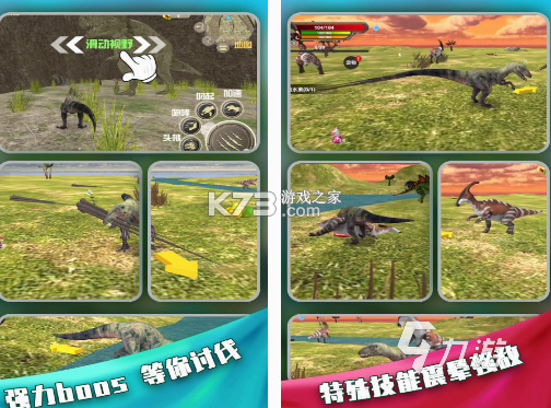 恐龙宇宙(加强版) v61.2.0 安卓app下载 截图