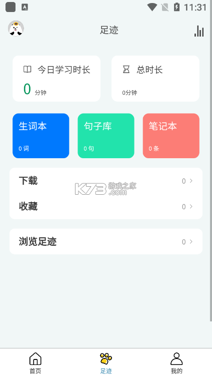 语法分析助手 v6.2.3 app下载免费 截图