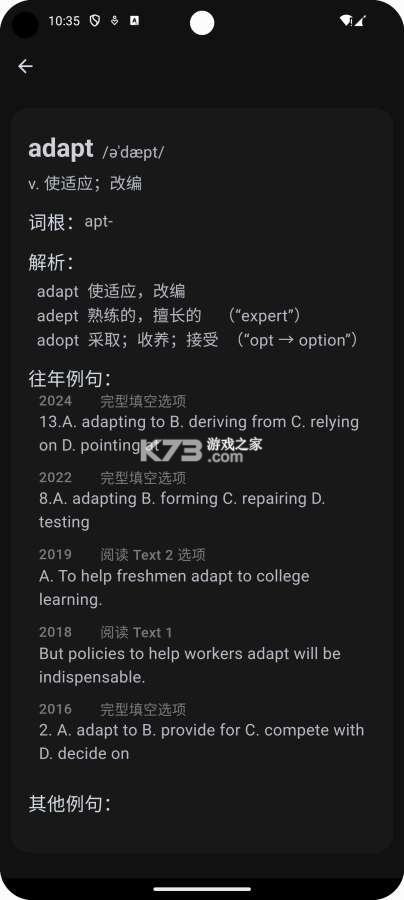 语法分析助手 v6.2.3 app下载免费 截图