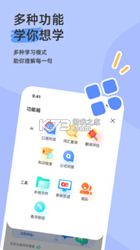 语法分析助手 v6.2.3 app下载免费 截图