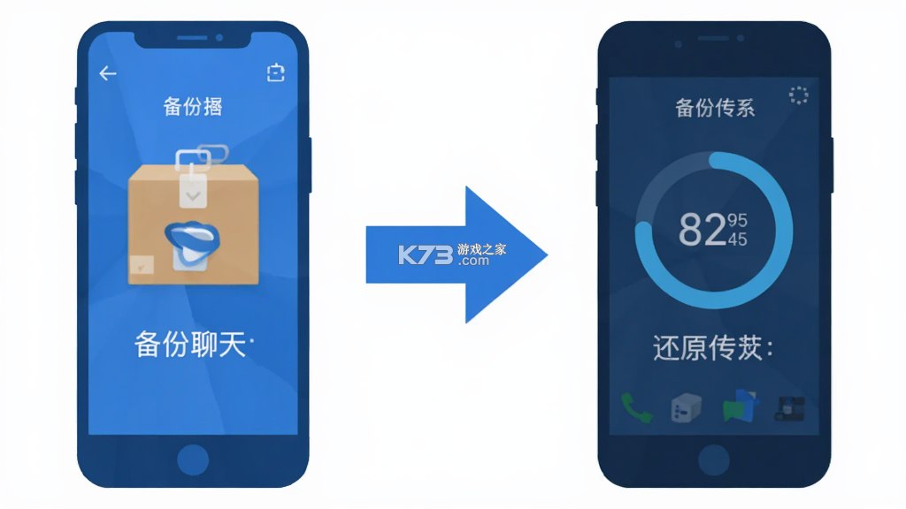 微聊天数据微备份 v1.0.0 安卓app下载 截图