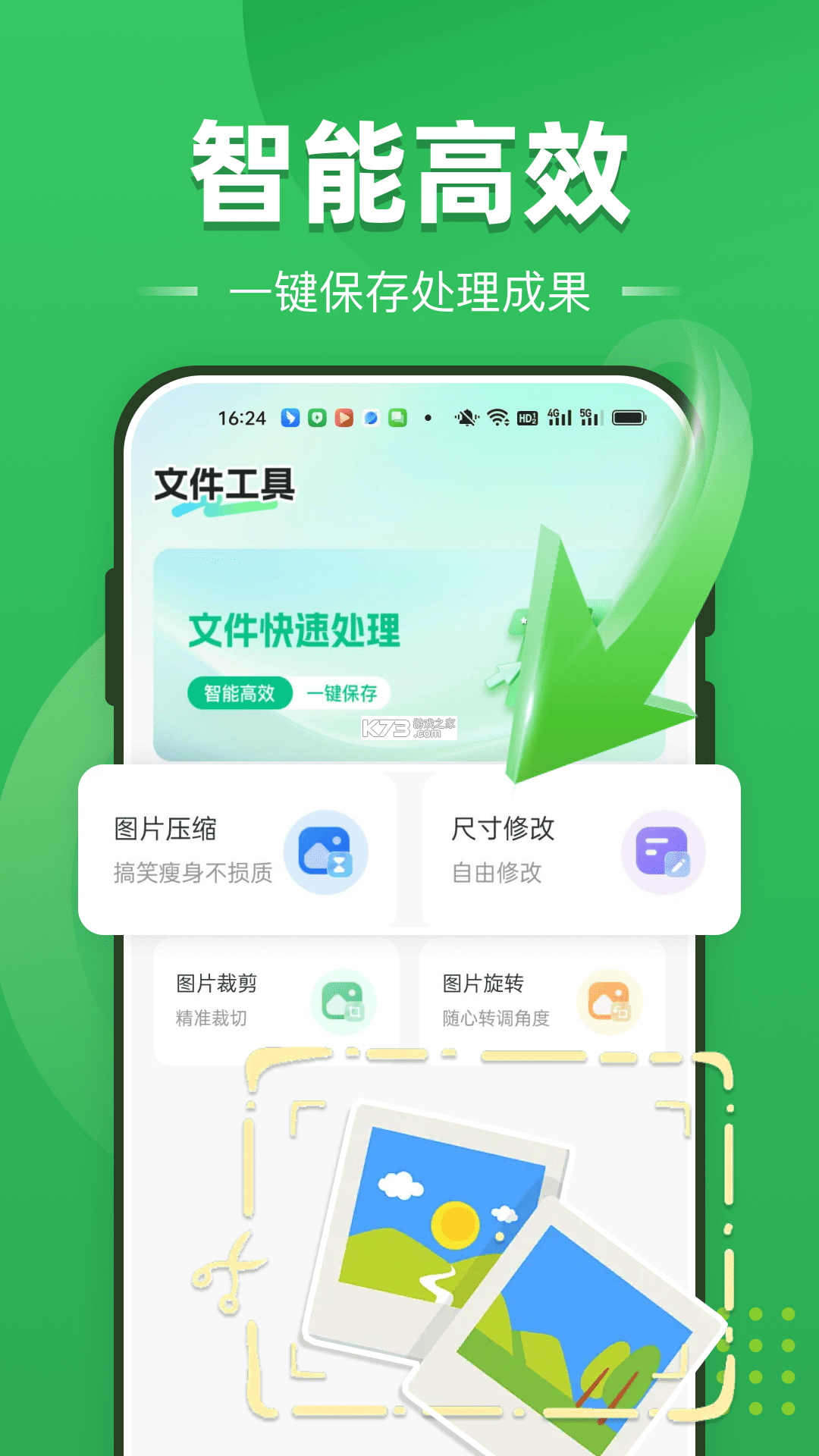 微聊天数据微备份 v1.0.0 安卓app下载 截图