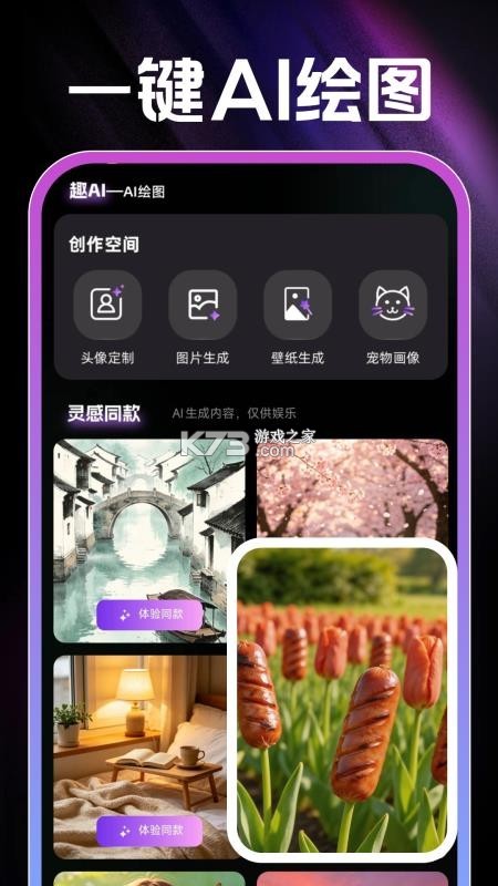 AI成片免费制作 v1.0.0 app下载免费 截图