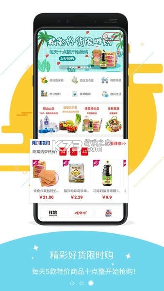 批发采购进货商城 v1.0.0 下载官方版 截图