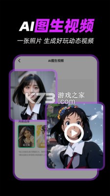 AI成片免费制作 v1.0.0 app下载免费 截图
