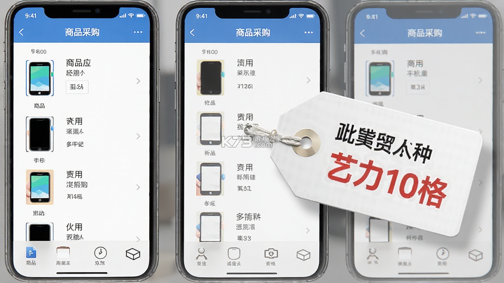 批发采购进货商城 v1.0.0 下载官方版 截图