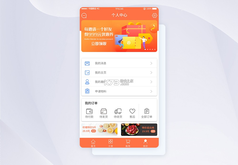 批发采购进货商城 v1.0.0 下载官方版 截图
