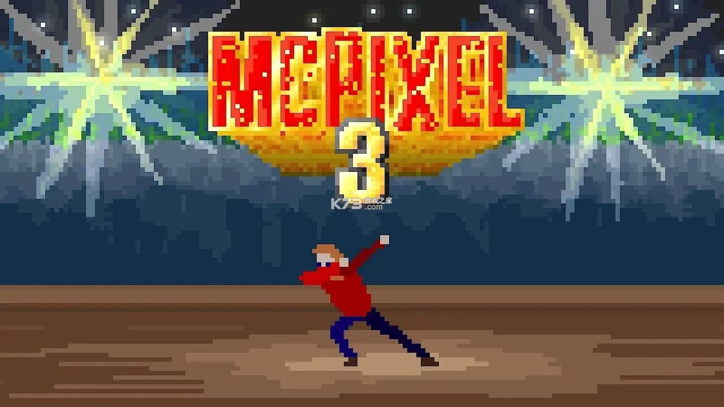 像素哥3 v1.1.12 下载免费 截图