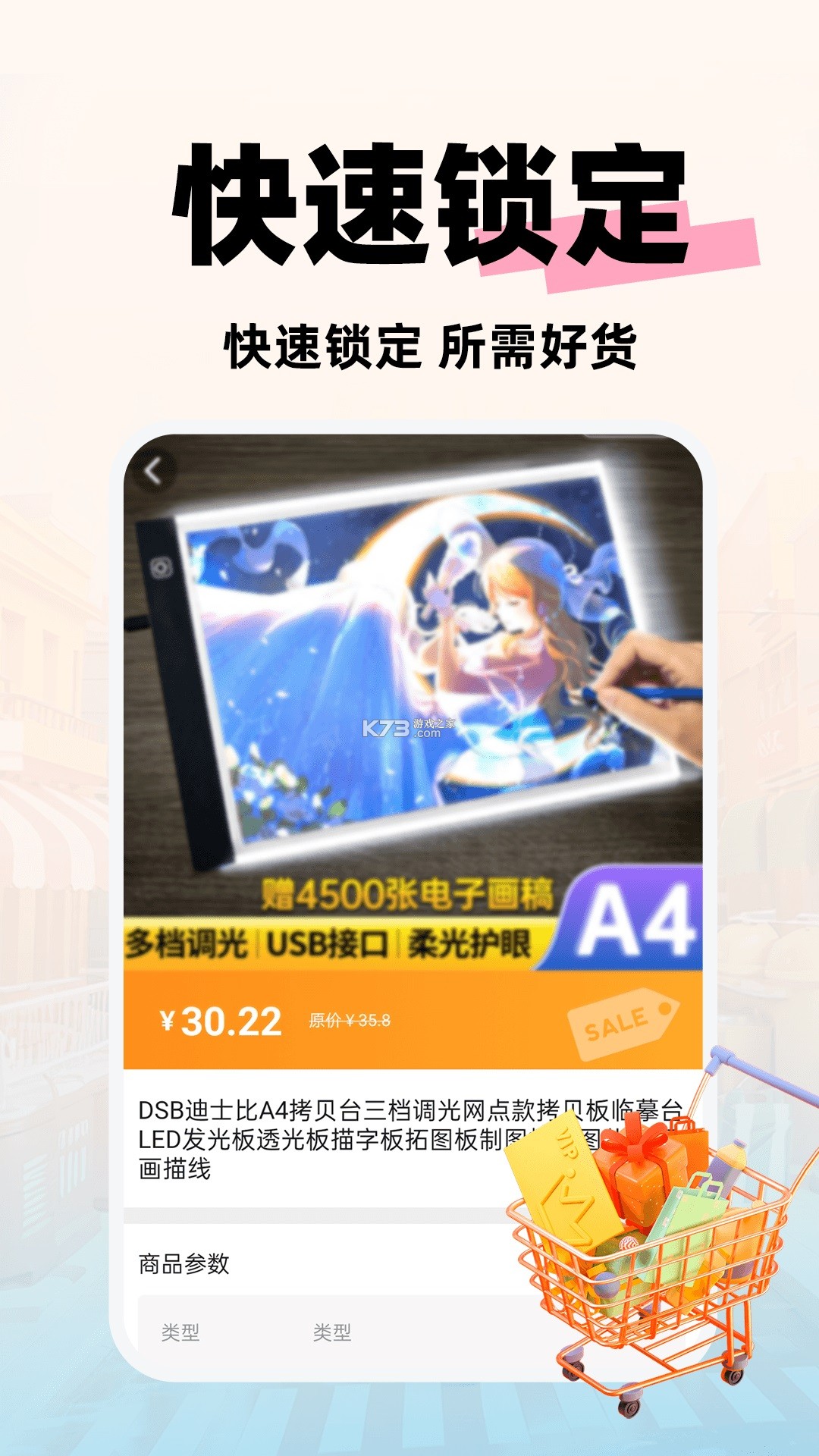 义乌特价批发市场 v1.0.0 安卓app下载 截图