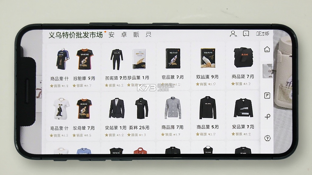 义乌特价批发市场 v1.0.0 安卓app下载 截图