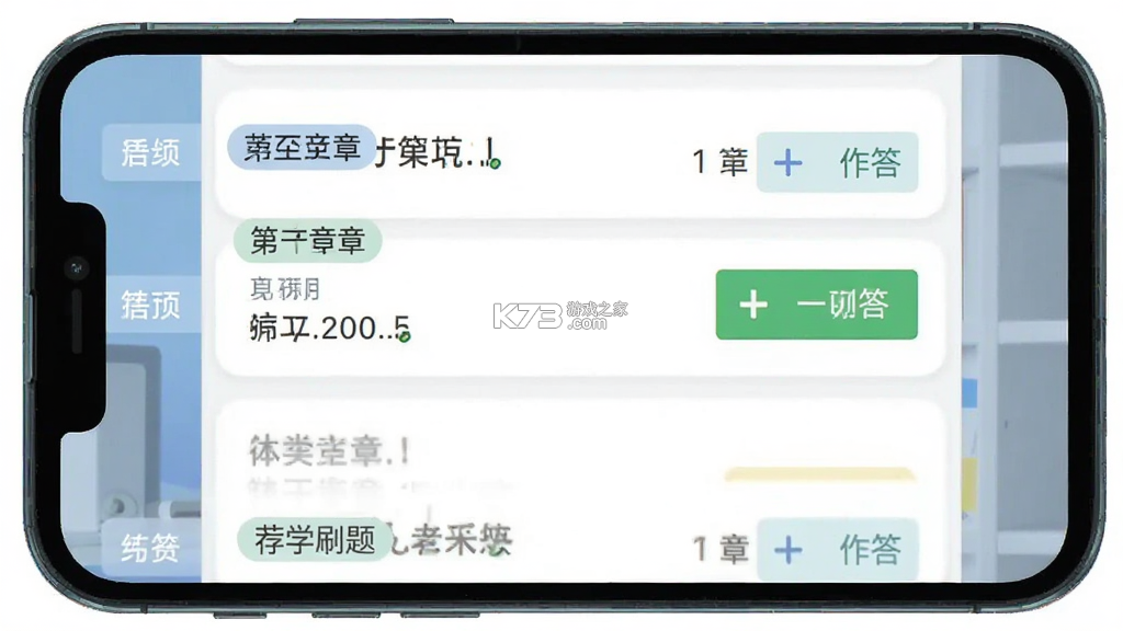荐学刷题 v1.0.0 安卓app下载 截图