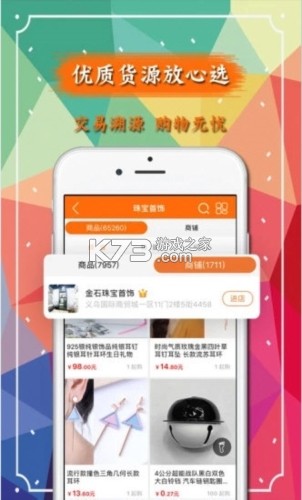 义乌特价批发市场 v1.0.0 安卓app下载 截图