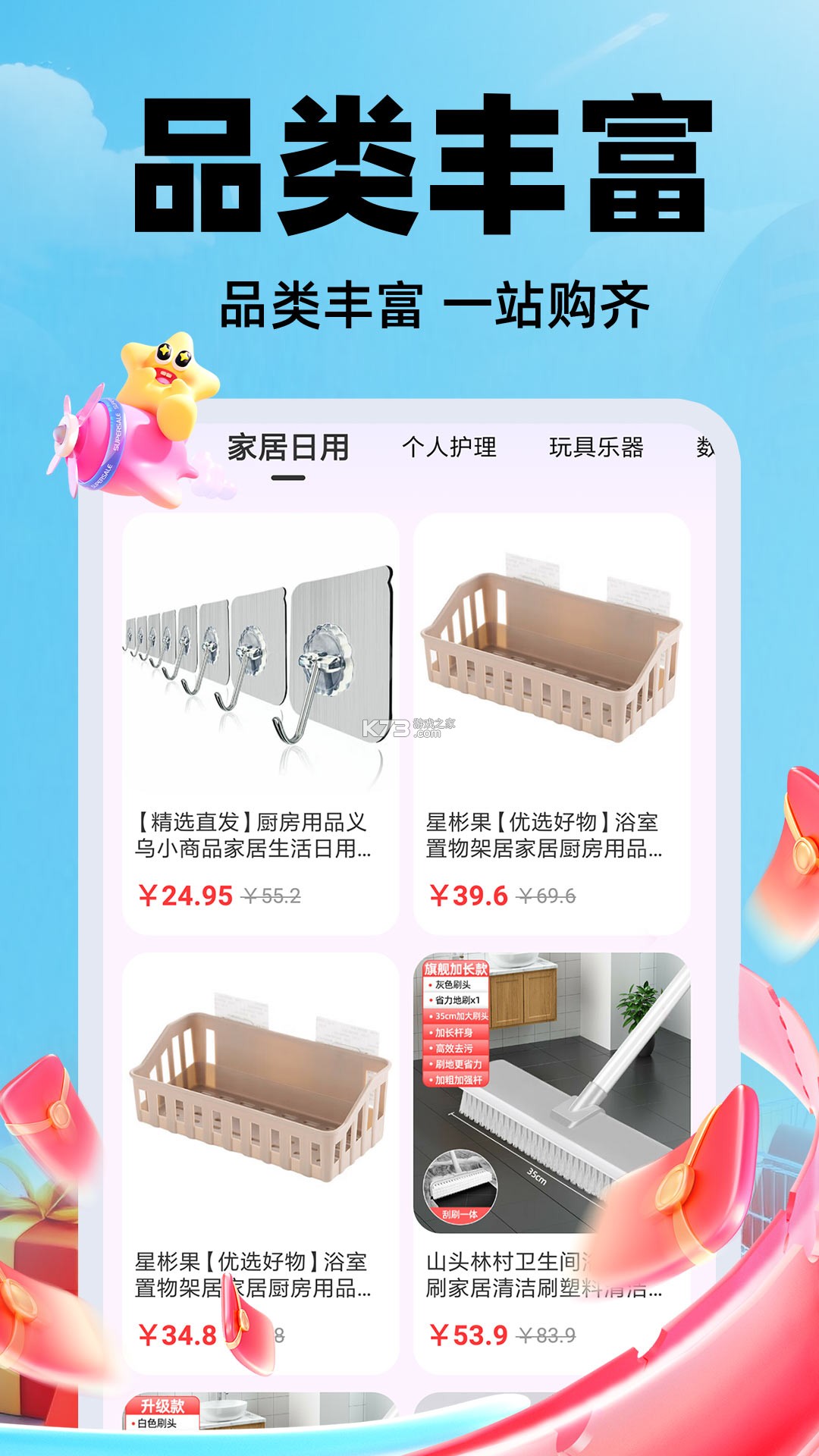 义乌特价批发市场 v1.0.0 安卓app下载 截图