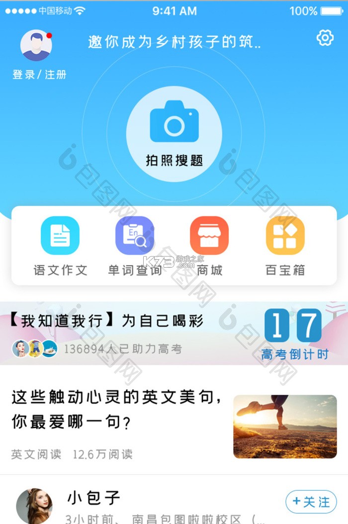 荐学刷题 v1.0.0 安卓app下载 截图