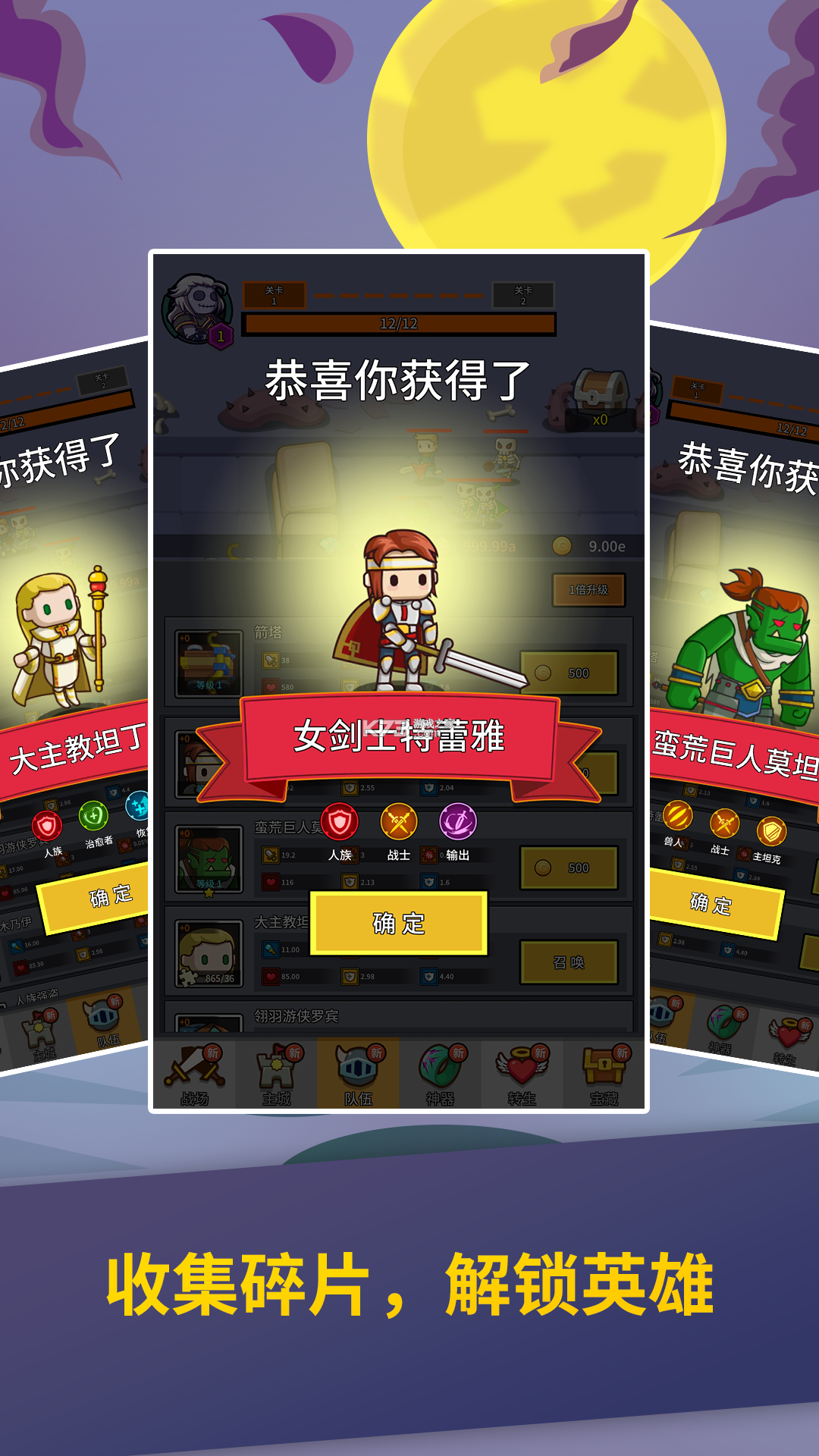 长夜守卫者 v1.0.0 安卓app下载 截图