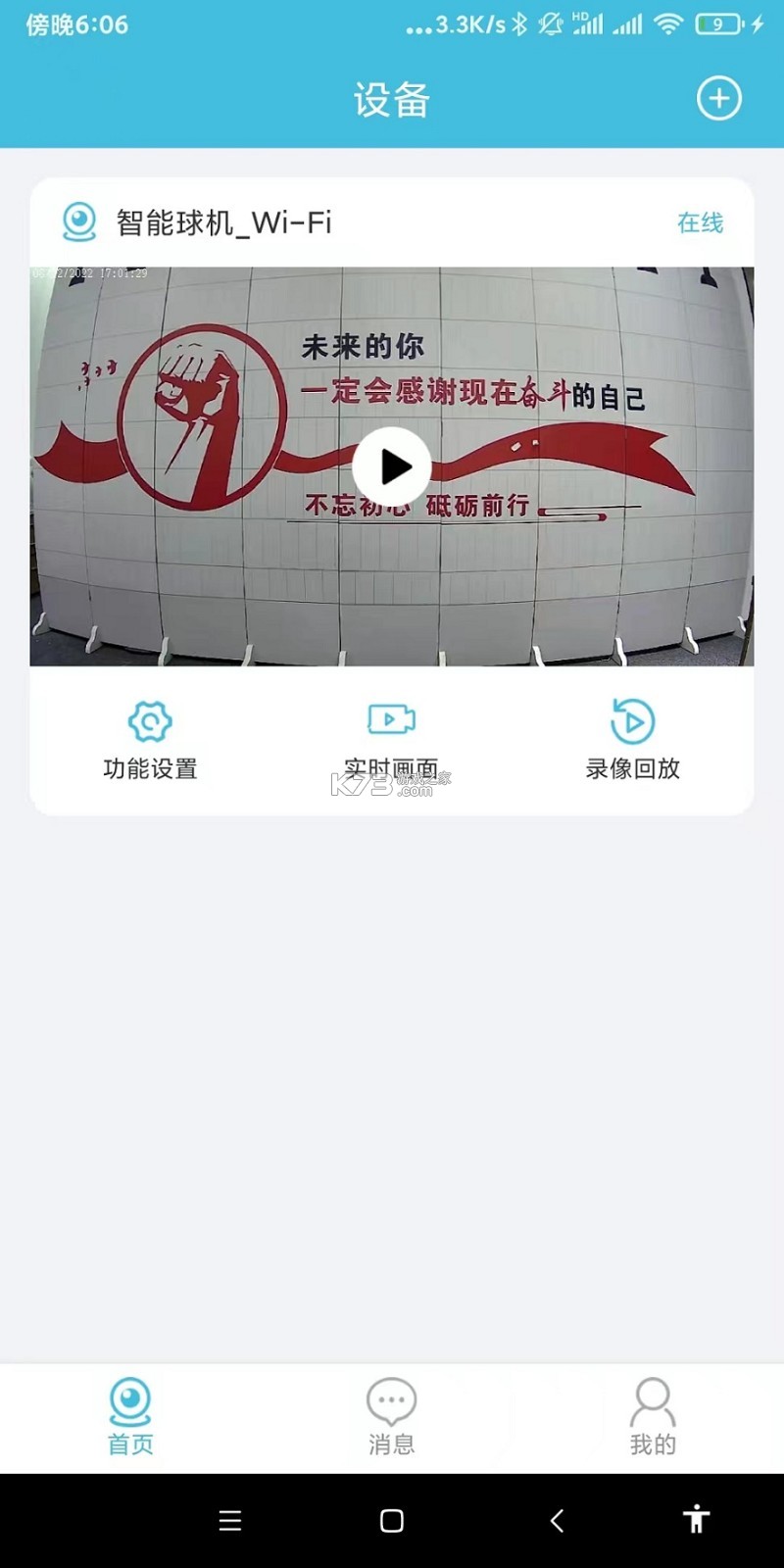 长夜守卫者 v1.0.0 安卓app下载 截图