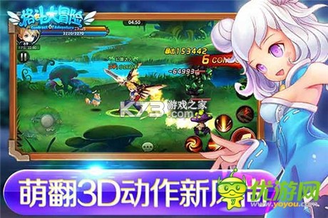 格斗大冒险 v1.0.1 安卓app下载