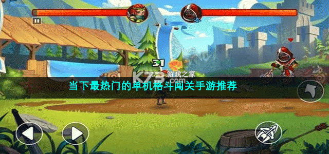 格斗大冒险 v1.0.1 安卓app下载 截图