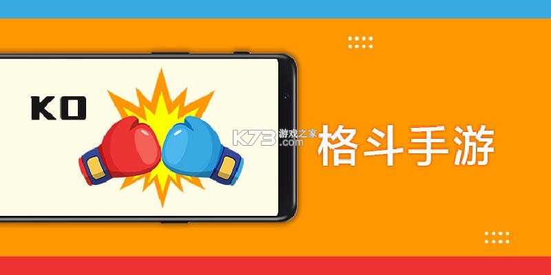 格斗大冒险 v1.0.1 安卓app下载 截图