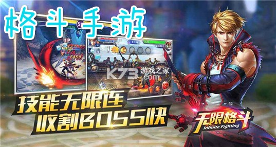 格斗大冒险 v1.0.1 安卓app下载 截图