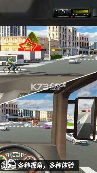 高速公路汽车驾驶 v1.0 安卓app下载 截图