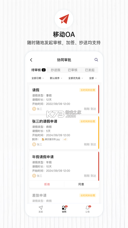 楠枫 v1.2.12 app下载免费 截图