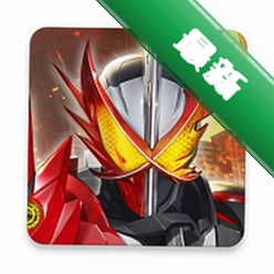 假面骑士城市大战安卓app下载v3.7.0-H043
