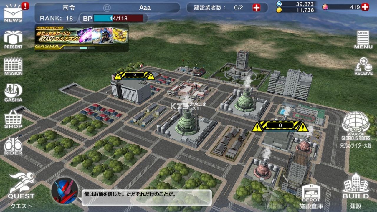 假面骑士城市大战 v3.7.0-H043 安卓app下载 截图