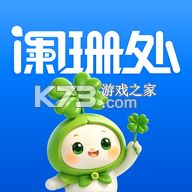 阑珊处安卓app安装下载v2.5.2