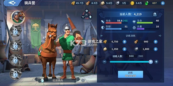 靠谱骑兵 v2.4.2 安卓app下载 截图
