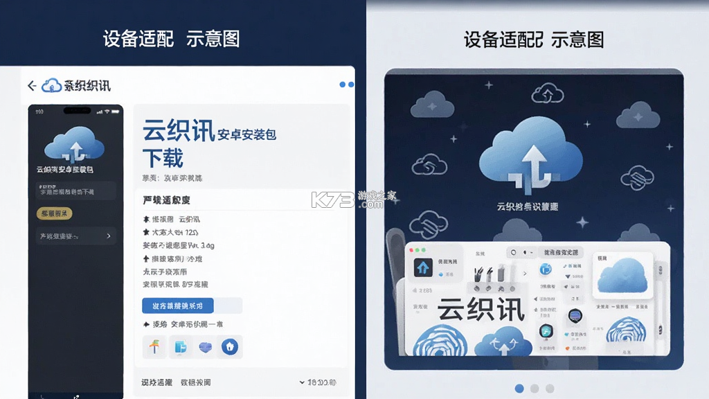 云织讯 v1.6.5 app下载免费